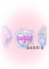 sugar杨晨晨